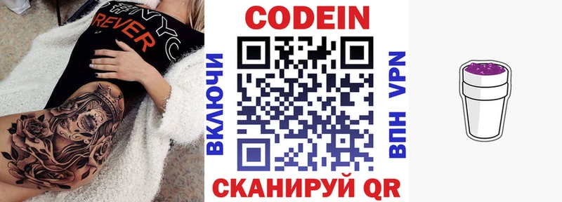 Кодеин напиток Lean (лин)  Купить где  Мелеуз 