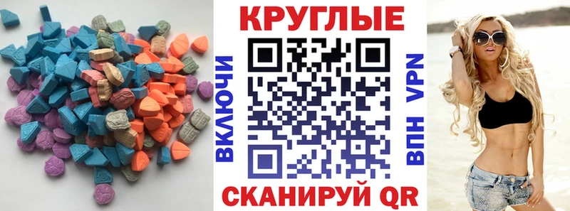 Ecstasy диски Купить где Мелеуз