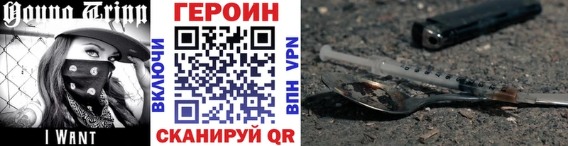 ГЕРОИН Heroin  Купить  Мелеуз 