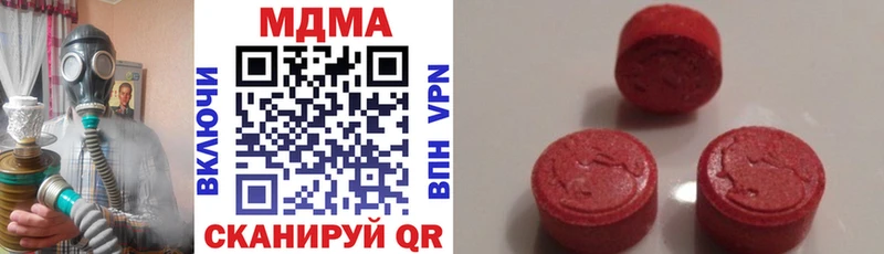 МДМА кристаллы  Купить  Мелеуз 